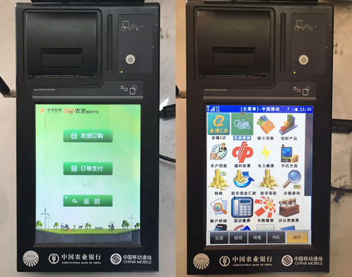 &ldquo;惠農(nóng)通-智慧農(nóng)資商城&rdquo;系統(tǒng)開通運營