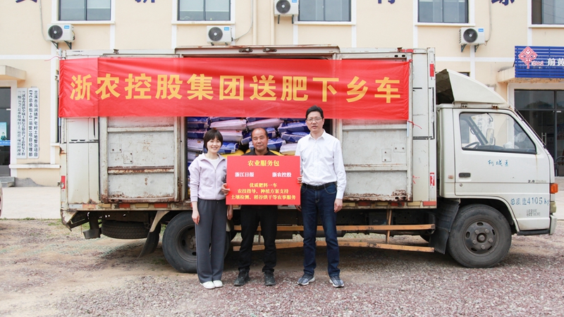 浙江日?qǐng)?bào)聯(lián)合浙農(nóng)控股開(kāi)展服務(wù)“三農(nóng)”鄉(xiāng)村行活動(dòng)，這塊田，煥新了！