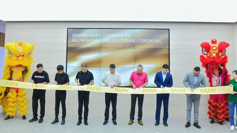 浙江金湖寶馬領創展廳煥新啟幕