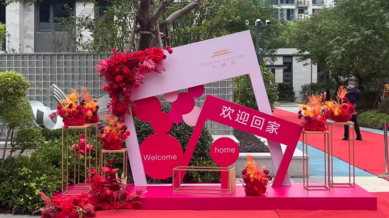 寧望府項(xiàng)目順利通過竣工綜合驗(yàn)收