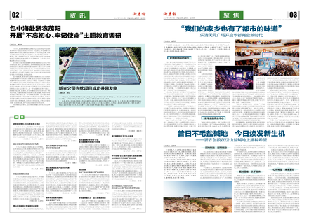 浙農報2019第7期（二、三版）