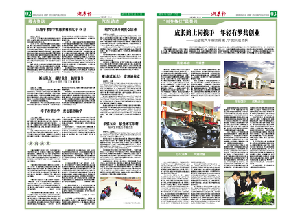 浙農(nóng)報(bào)2010年第12期(二、三版)